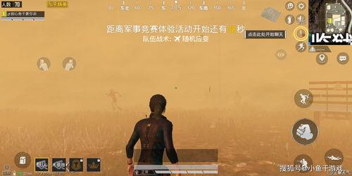 吃鸡内容爆料视频 第3张 吃鸡内容爆料视频 第3张